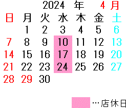 2024年04月 リブ21店 店休日カレンダー